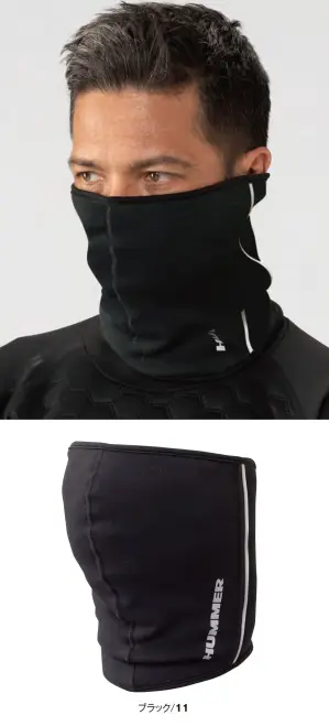 HUMMER ネックウォーマー(92450)